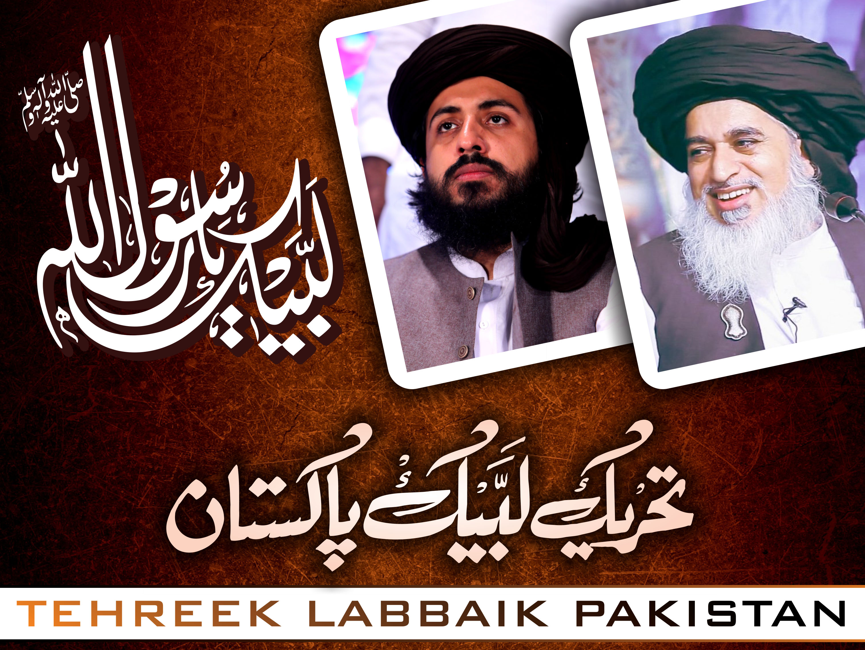 تحریک لبیک پاکستان (ٹی ایل پی) کی تشکیل