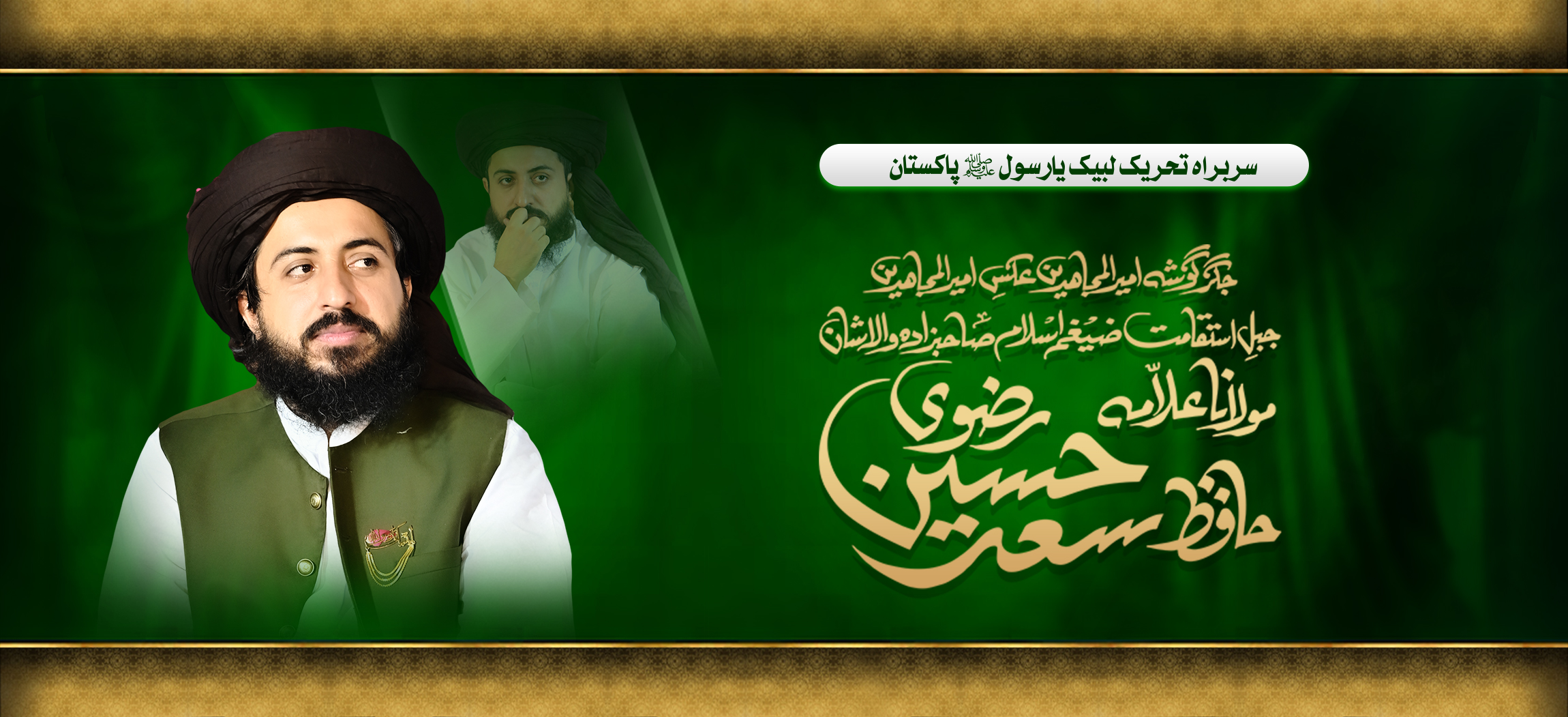 امیرِ تحریک لبیک سعد حسین رضوی اور انس حسین رضوی کی رہائی اور عدالت میں پیشی